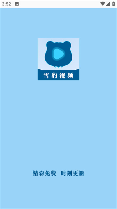 雪豹视频纯净版