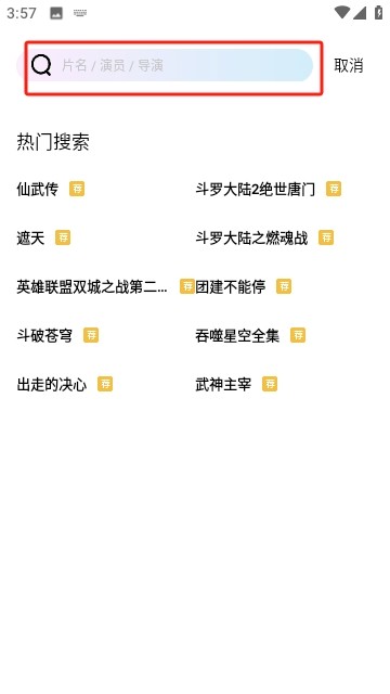 雪豹视频纯净版