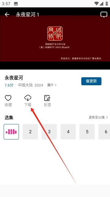 雪豹视频纯净版