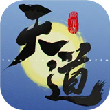天道启示录