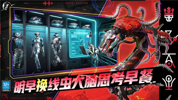 星际理想国手游