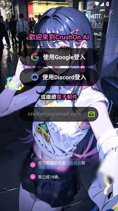 crushon智能体app使用方式-2