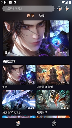 动漫岛动漫平台