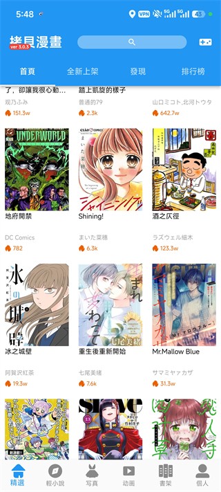 拷贝动漫繁体版