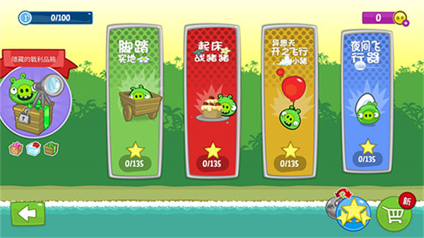 捣蛋猪Bad Piggies