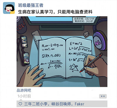 班主任模拟器小游戏