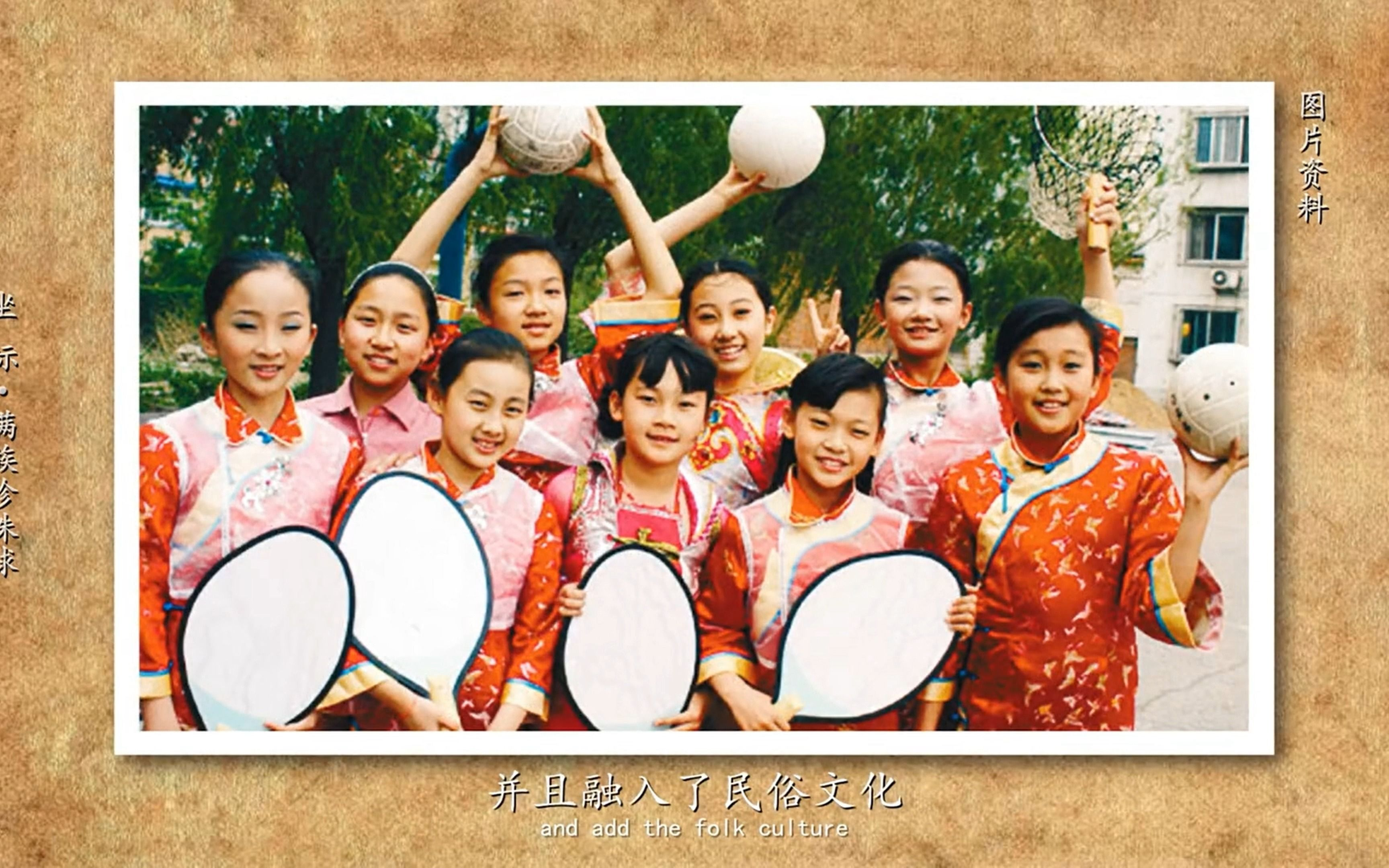 蚂蚁新村2025年12月02日答案：“满族珍珠球”是哪种形式的非遗项目?