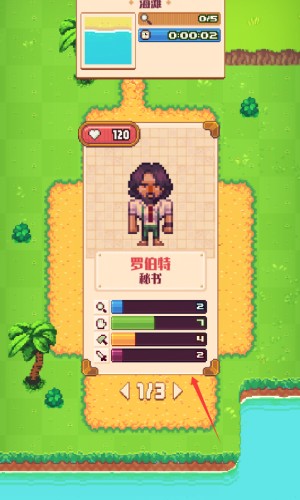 流浪者小岛中文版