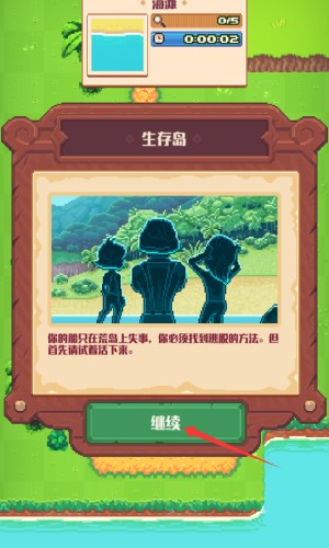 流浪者小岛中文版