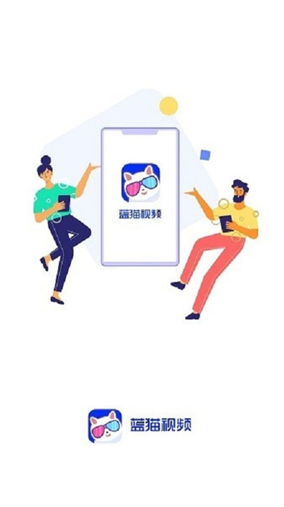 蓝猫影视大全纯净版