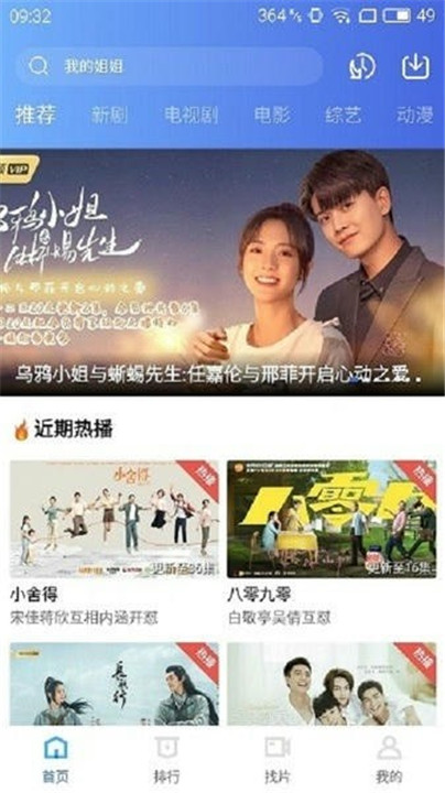 蓝猫影视大全纯净版