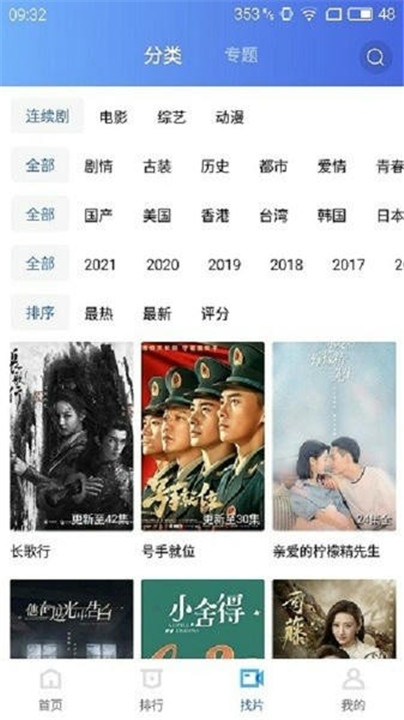 蓝猫影视大全纯净版