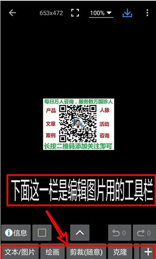 照片编辑器中文版