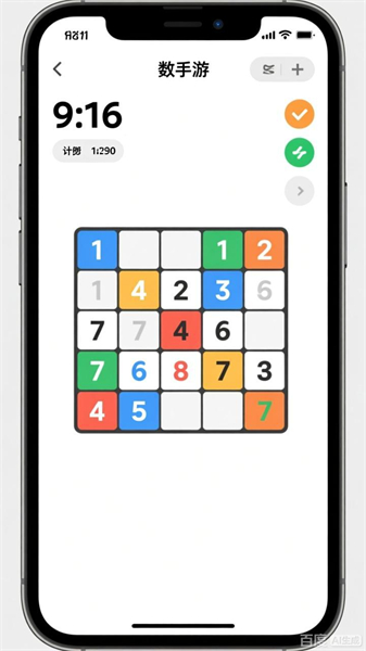 算力数独