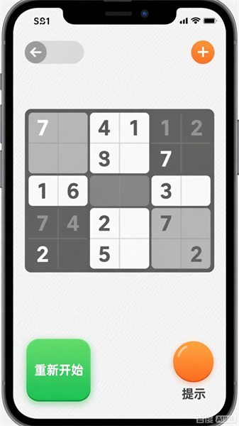 算力数独