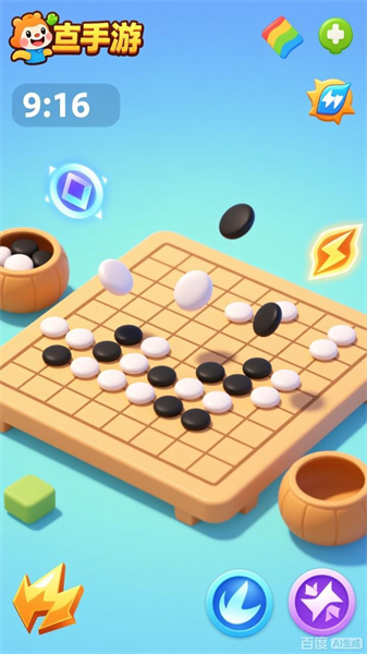 围棋高高手