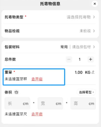 顺丰快递小哥助手