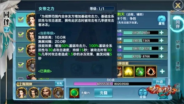 新剑侠情缘最新版长歌必备同伴推荐