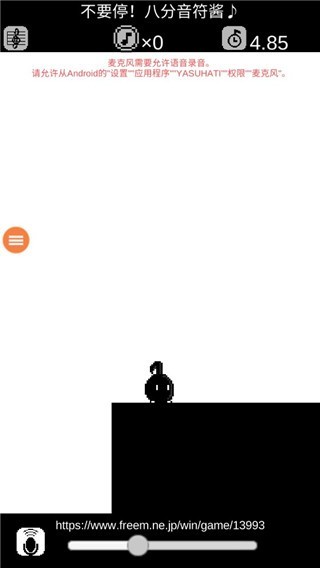 八分音符酱游戏