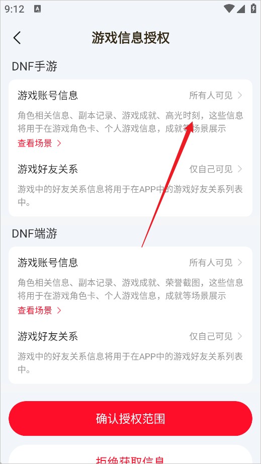 DNF助手2026