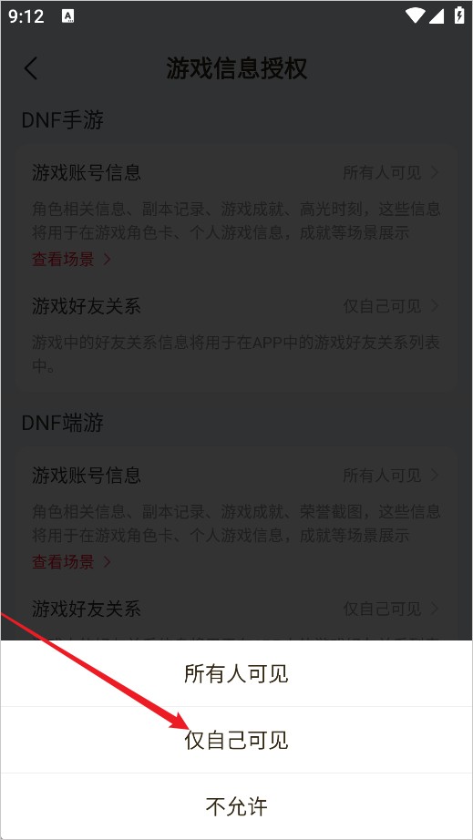 DNF助手2026