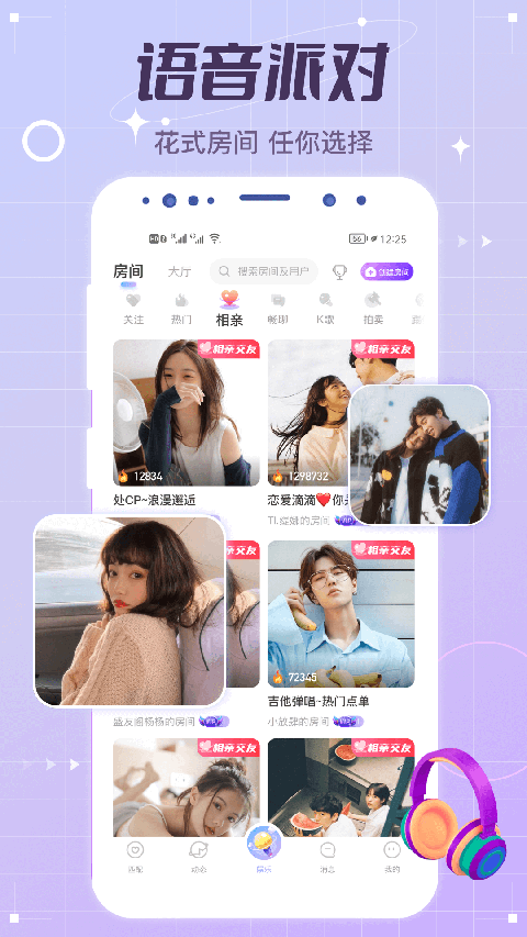 虚拟恋人聊天软件