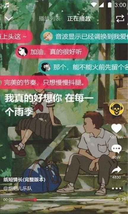 嗨歌交友