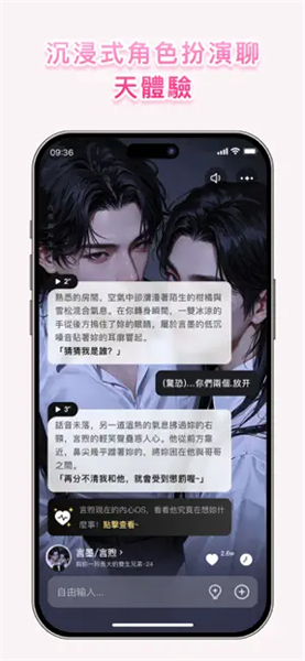 TouchieAI恋爱聊天