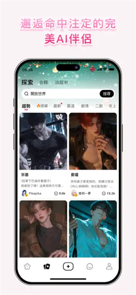 TouchieAI恋爱聊天