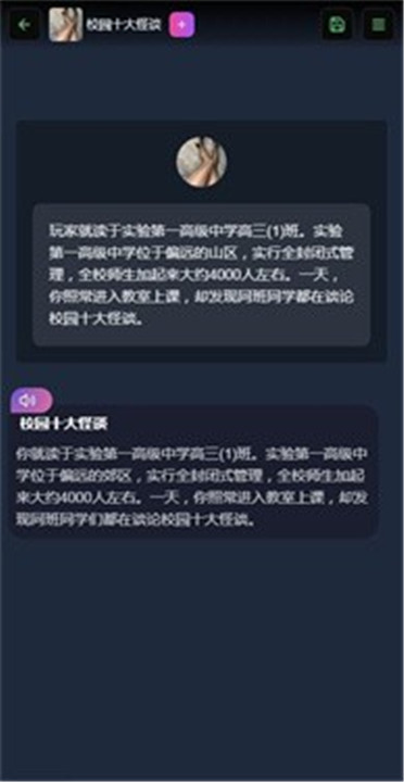 Vsoul微灵虚拟聊天