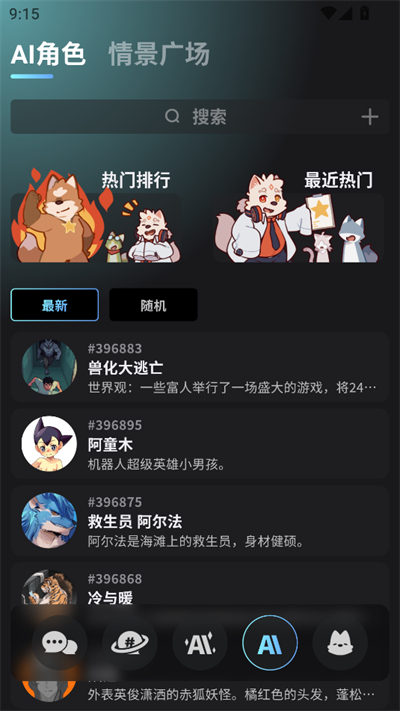 FurryBar新版本