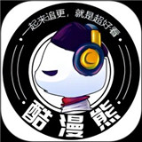 酷漫熊app梦绘界