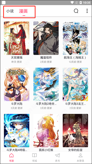 小小追书阅读器旧版本