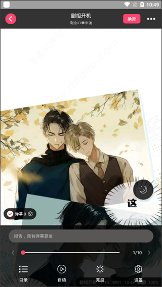 小小追书阅读器旧版本