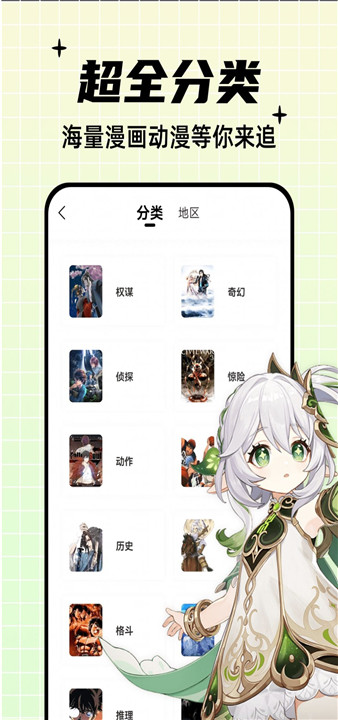 酷笔漫画修复版