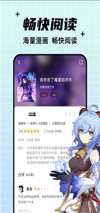 酷笔漫画修复版