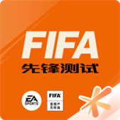 fifa足球世界体验服v23.9.03