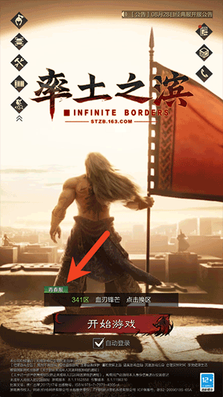 率土之滨青春服