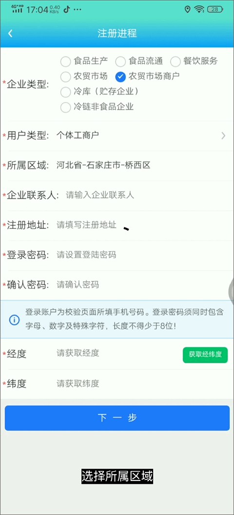 药安食美检测工具