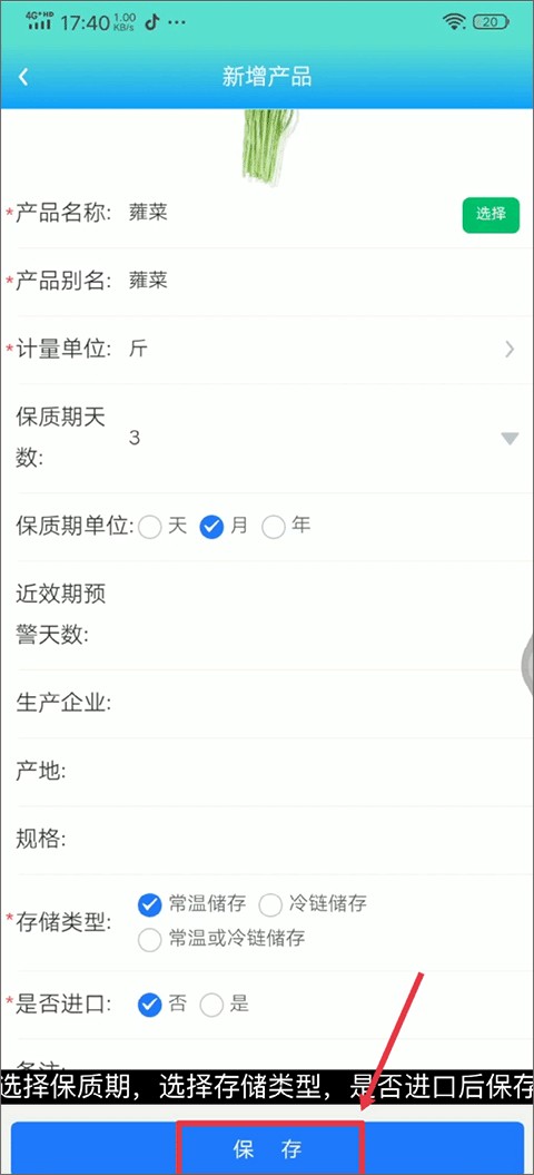 药安食美检测工具