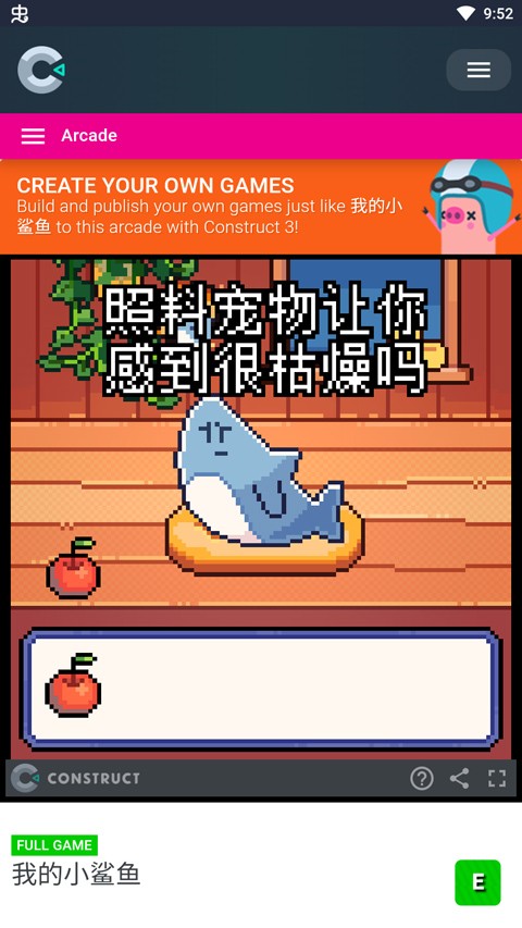 我的小鲨鱼移植版