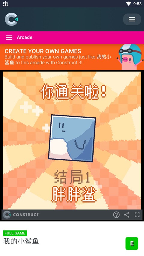 我的小鲨鱼移植版