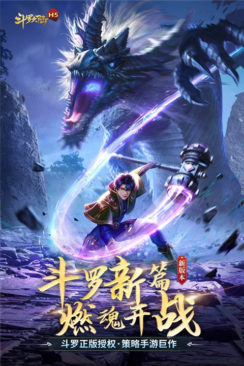 斗罗大陆比比东篇汉化版