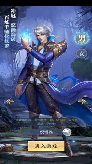 斗罗大陆比比东篇汉化版