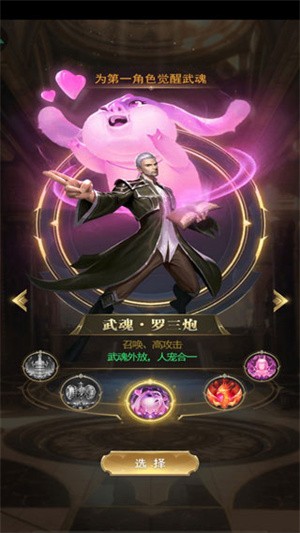 斗罗大陆比比东篇汉化版