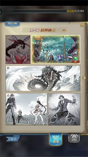 斗罗大陆比比东篇汉化版