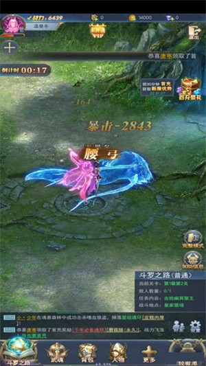 斗罗大陆比比东篇汉化版