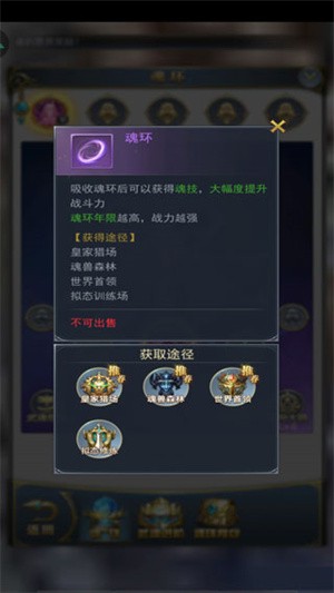斗罗大陆比比东篇汉化版