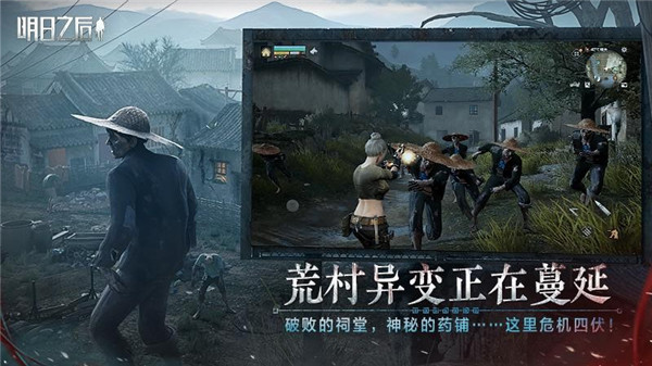 明日之后第七季