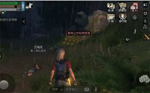 明日之后第七季